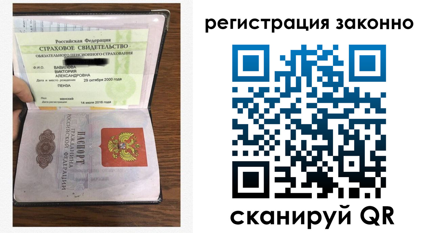 временная регистрация надежно в Октябрьском