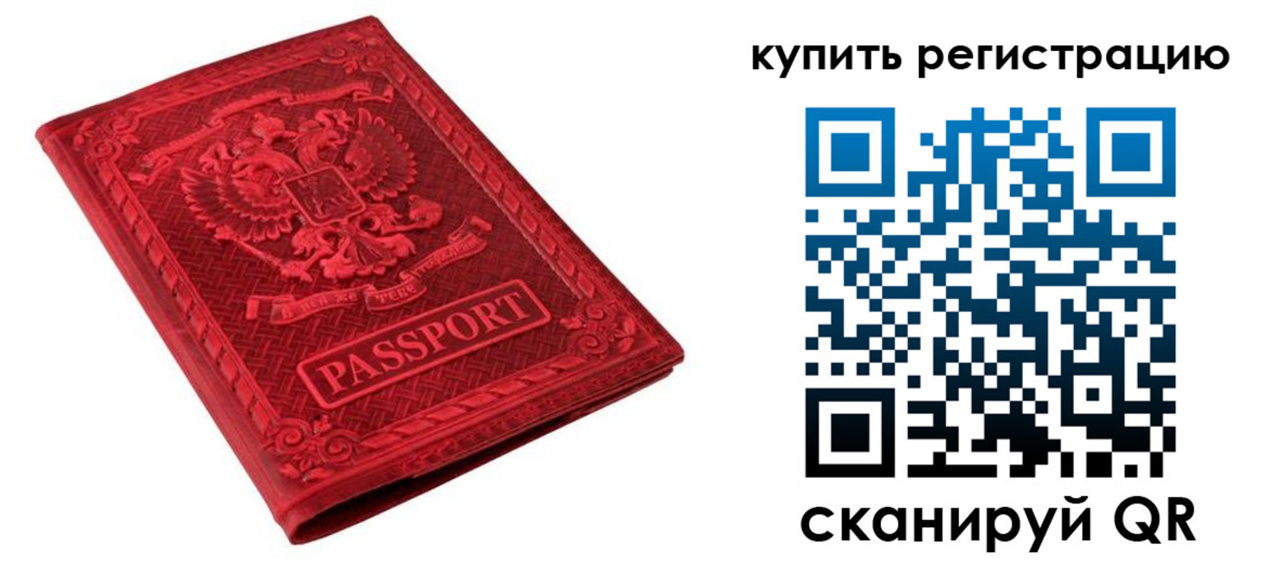 временная регистрация поиск в Октябрьском