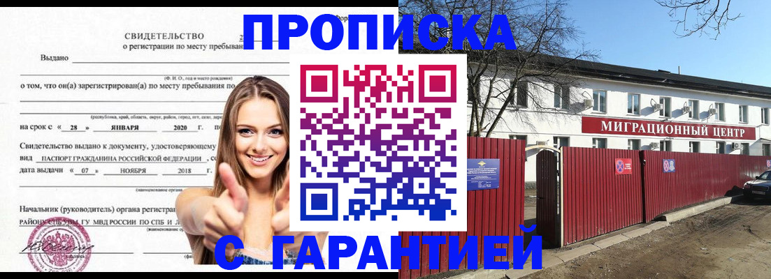 временная регистрация купить в Октябрьском