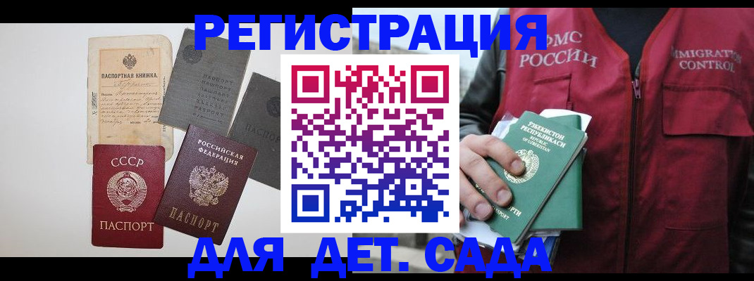 прописка от собственника в Октябрьском